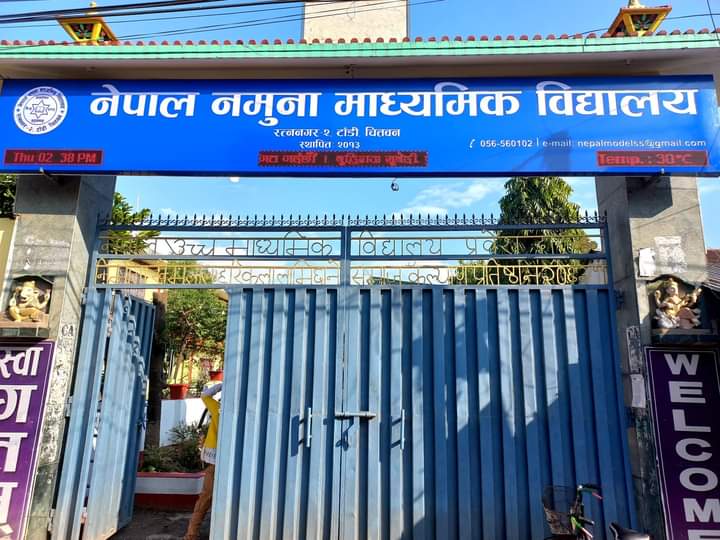 अनुशासन, नवप्रवर्तन र मूल्यमा आधारित गुणस्तरीय शिक्षा
