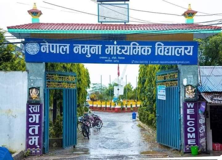 विद्यालय परिचय